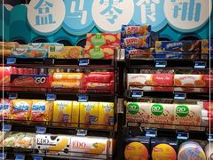 -盒马鲜生(丁香国际店)