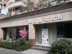 -榕树上·瑜伽普拉提