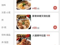 -火影忍者一乐拉面(环球港店)