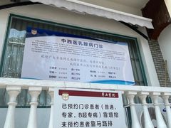 -复旦大学附属华山医院(江苏路分部)