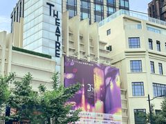 -大光明电影院(南京西路店)