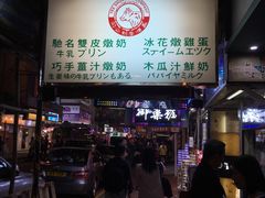 -义顺牛奶公司