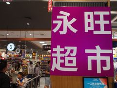 -鑫嘉汇购物中心