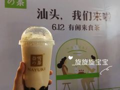 -奈雪的茶(苏宁广场店)