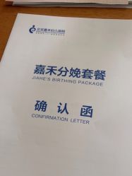 -北京嘉禾医疗