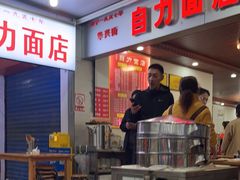 -华兴街自力面店