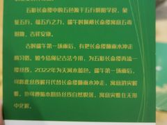 -结绳记(国瑞店)