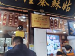 -姑苏秦隆昌(木渎古镇店)