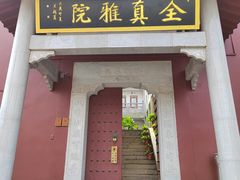 -武汉长春观