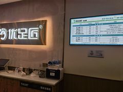 -优足匠·修脚采耳(静祥店)