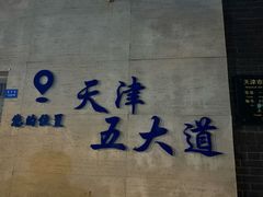 -大象厨房(重庆道店)