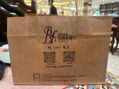 -BRBR叙利亚餐厅(总店)