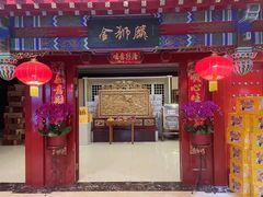-金狮麟·新豫菜(金码大厦店)