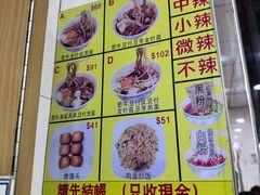-酸辣粉(氹仔店)