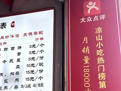 -熊氏牛羊杂粉(龙眼井总店)