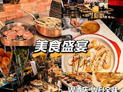-西安W酒店·WEI全味西餐厅