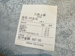 -五邑人家(江门店)