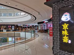 -万达广场(菏泽牡丹店)