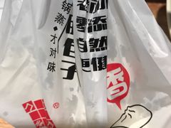 -小胖包子王(庆亚大厦店)