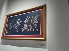 -皇城清真寺