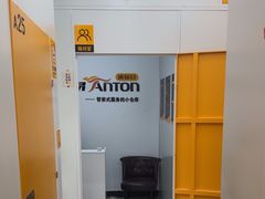 -安东易迷你仓自助寄存仓库(金桥店)