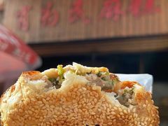 -肖为民麻糕(双桂坊店)