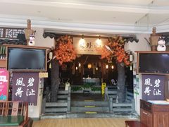 -老外婆·渔村(恒一广场店)
