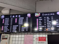 -壹块捌烧烤(灯市口店)