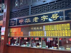 -方回春堂(拱宸桥店)