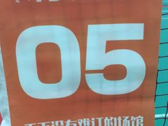 -佰德观岚记羽毛球馆