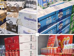 -嘿嘛仓储购(华明店)