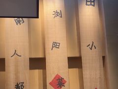-田小狗的饭店(碧桂园店)