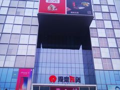 -银泰百货(北京大红门店)