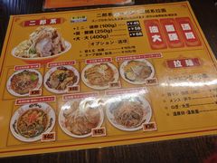 -拉面莊夢語＆中华料理八椿
