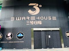 -巴黎春天(陕西路店)