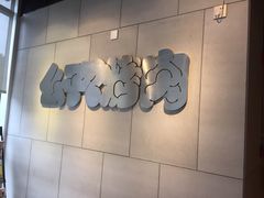 -么子烤肉(化龙池店)