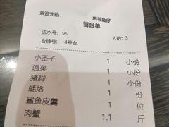 -抱德·潮汕味(琶洲店原惠城鱼仔)