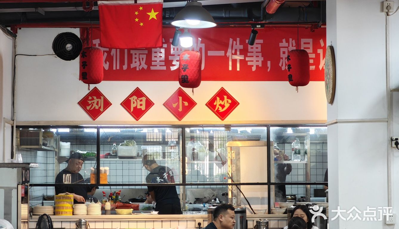 人均30吃开心，又一家宝藏浏阳菜馆