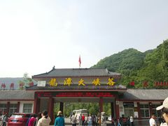 -龙潭大峡谷