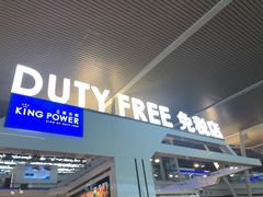 -王权免税店(普吉机场店)