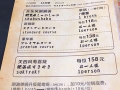 菜单-牛New寿喜烧(城开yoyo店)