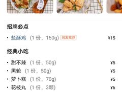-呷贺盐酥鸡(抄纸巷店)