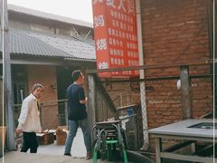 -夏大妈烧烤