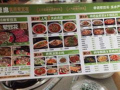 -刘壹席富顺荤豆花·自贡江湖菜(浅水半岛店)
