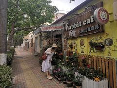 -Rabbit Cafe私房西餐甜点咖啡(栖霞路店)