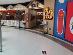 -井格重庆火锅(友谊路新业广场店)