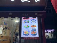 -陈掌柜澄城水盆羊肉(钟楼店)