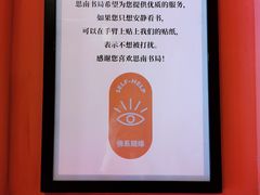 门面-思南书局(复兴中路店)