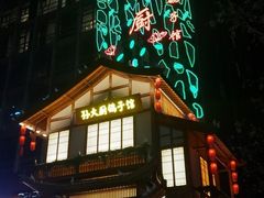 -锦绣金山人家(友谊店)