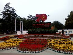 -解放人民公园